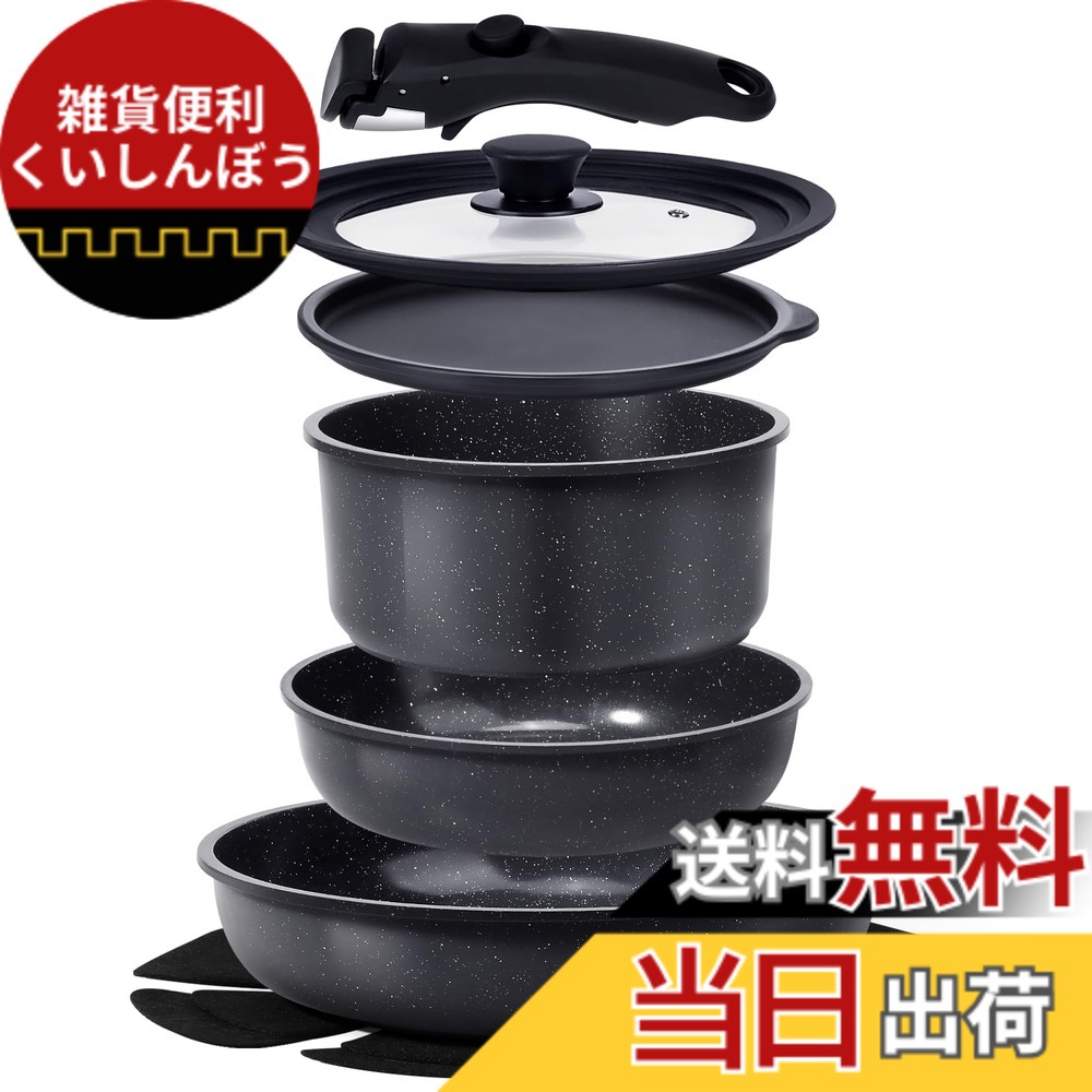 【貨物輸送無料】GiPP フライパン 鍋書き割り 食洗機相応う 8/15/21点(B) 色：薄墨色、大きさ：8点書き割り(B)