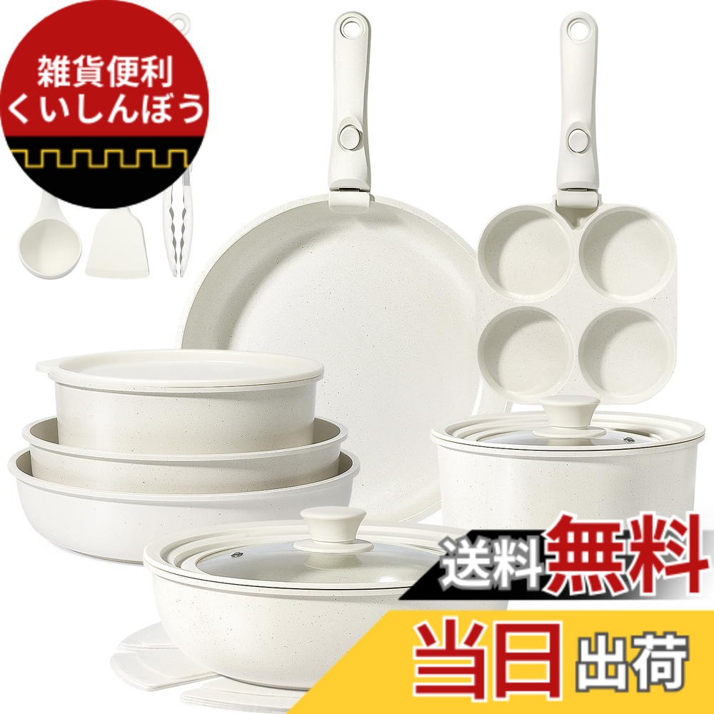 【貨物輸送無料】GiPP フライパン 鍋書き割り 食洗機相応う 8/15/21点(B) 色：白いこと、大きさ：21点書き割り(B)
