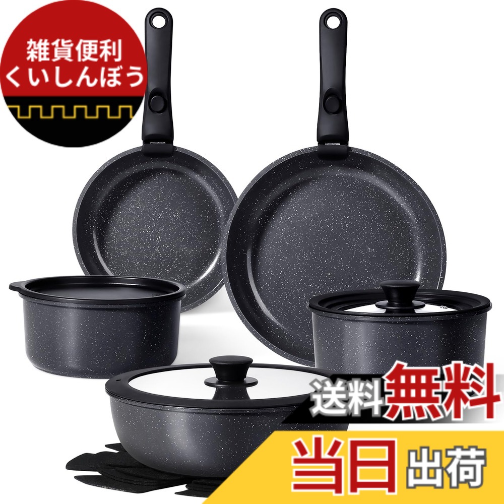 【貨物輸送無料】GiPP フライパン 鍋書き割り 食洗機相応う 8/15/21点(S) 色：薄墨色、大きさ：15点書き割り