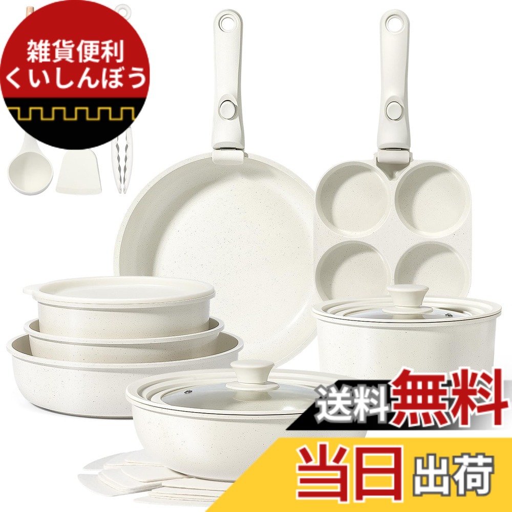 【貨物輸送無料】GiPP フライパン 鍋書き割り 食洗機相応う 8/15/21点(S) 色：白いこと、大きさ：21点書き割り