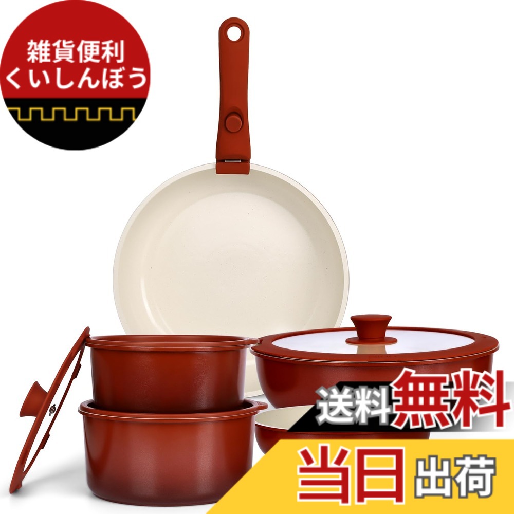 【貨物輸送無料】GiPP 陶芸 鍋 フライパン書き割り 5/11点 グラデーション 色：赤黒グラデーション、大きさ：11点書き割り