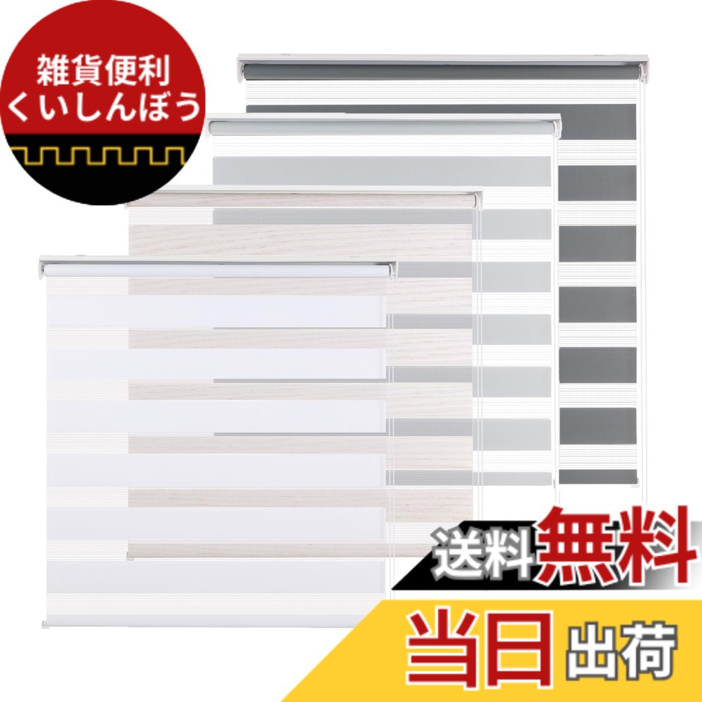 【送料無料】ロールスクリーン 調光 チェーン式 採光 目隠し 通気 日よけ 遮熱 遮光 防寒 UVカット 室内 取り付け簡単 スクリーン シンプル ロールカーテン 色：01.ホワイト、サイズ：長さ220cmx幅160cm｜雑貨便利くいしんぼう