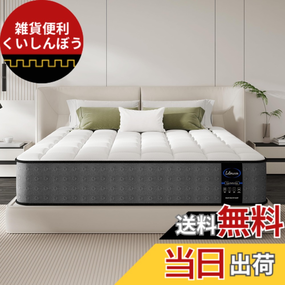 【貨物輸送無料】LETMOON 床 双 厚 口袋圈 高回床 36D密集して 簧 色：ダブル、大きさ：ダブル
