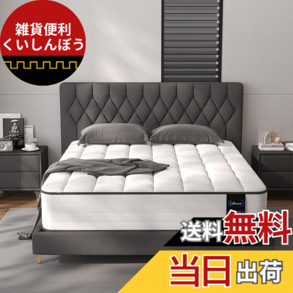 【貨物輸送無料】LETMOON 床 双 厚20コマーシャル 口袋圈 高回床 36D密集して 簧 径2.0粍/2.2粍 色：白いこと、大きさ：空蝉ダブル