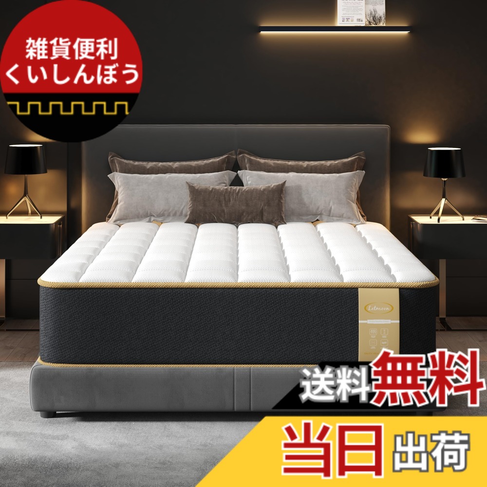 【貨物輸送無料】LETMOON 床 双 厚 口袋圈 高回床 簧 色：白いこと、大きさ：皇后陛下