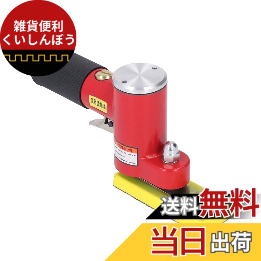 【送料無料】空気圧サンダー、13000RPM亜鉛合金ランダムオービタルエアサンダー、サンドペーパーパッドとダストフィルター付きの強力なランダムオービタルサンダー、木工、自動車、研磨、研磨用｜雑貨便利くいしんぼう
