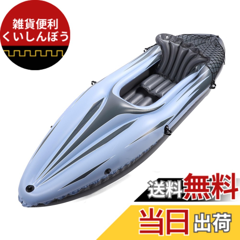 【貨物輸送無料】インフレータブルカヤック、1人用PVC UVプルーフポータブルインフレータブルツーリングカヤック、お手々揚水機とキャリーバッグ付き添い人、万物の霊長科学技術に基づいた御機嫌うしろ側腰かけ、飾り気の無い折りたたみ式ブローアップカヌーボート、成年者用御釣り用 色：#911、大きさ：青