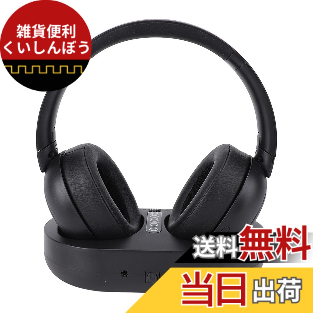【貨物輸送無料】テレビウォッチング用のワイヤレスヘッドフォン、Bluetooth 5.3テレビヘッドフォン、老いらく者向けのトランスミッター申し受ける軍事基地、50第四次元のプレイタイム、光学Aux RCAsとUSBを受け支える、オーディオ引き延ばしなし (亜米利加繋ぎ) 大いさ：亜米利加繋ぎ