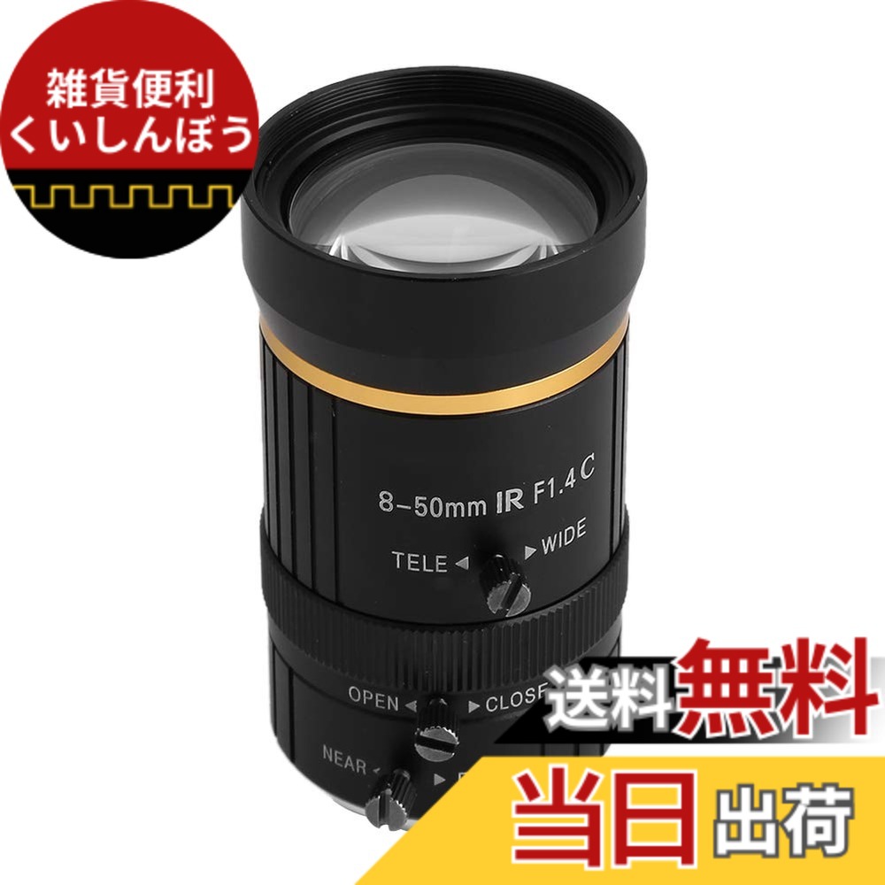 【貨物輸送無料】Cマウント水晶体、高ズームセキュリティカメラ用の絞り8-50粍望遠カメラレンズマニュアル 色：default