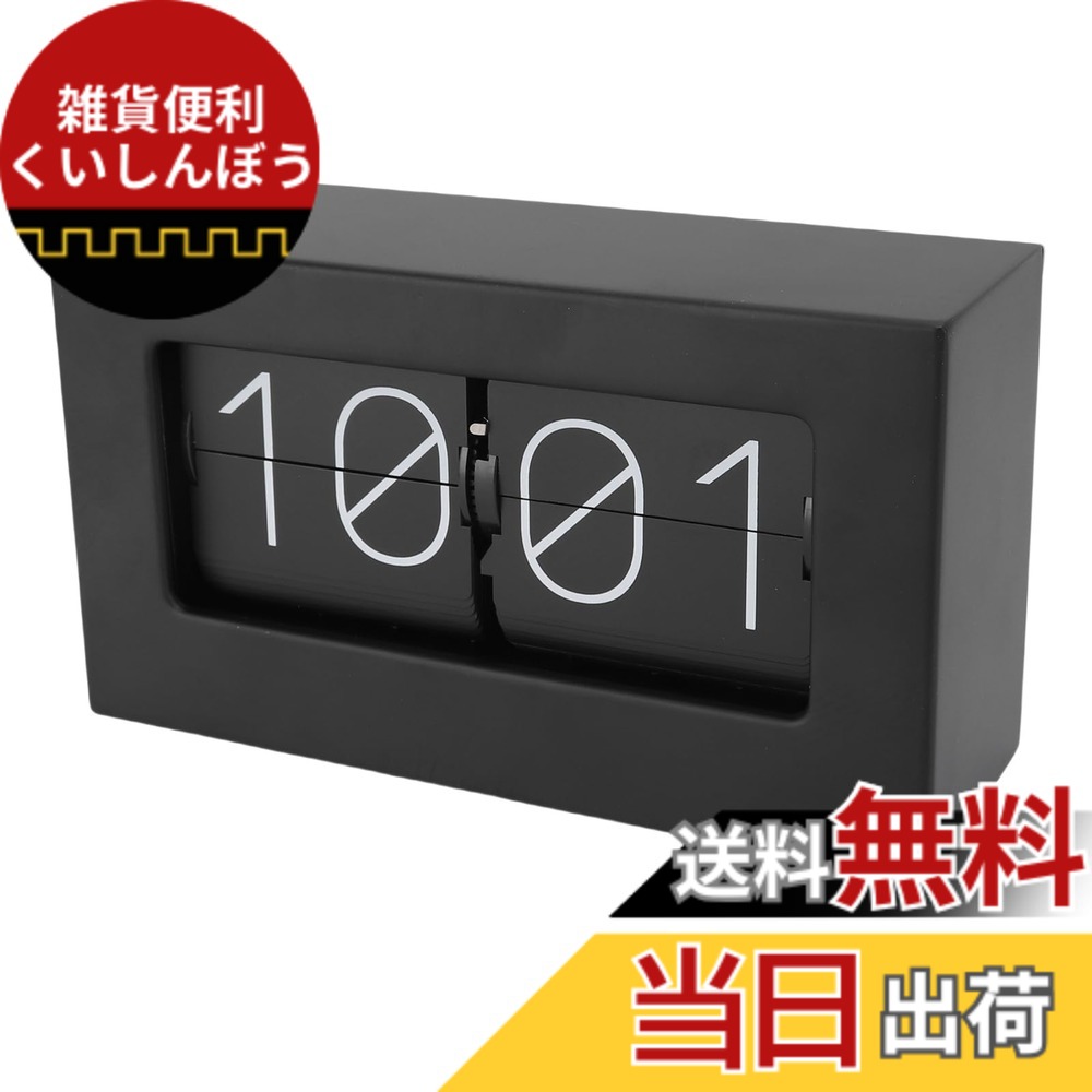 【貨物輸送無料】Asixxsix フリップデスククロック、レトロスタイルフリップクロック、自動小銃回転させるビンテージフリップ、クラシックメカニカルバッテリー駆動動力デジタル見せびらかす、事務机とっ始め＆ウォールマウント、オフィスホームデコレーション用 色：#511、大きさ：1