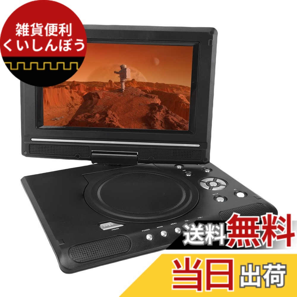 【送料無料】Asixxsix 9.8 インチ回転スクリーン、デュアル ステレオ スピーカー付きポータブル DVD プレーヤー アンテナ付き HD カー DVD プレーヤー リモコン付き USB SD TV 同期および複数のディスク フォーマットをサポート|雑貨便利くいしんぼう