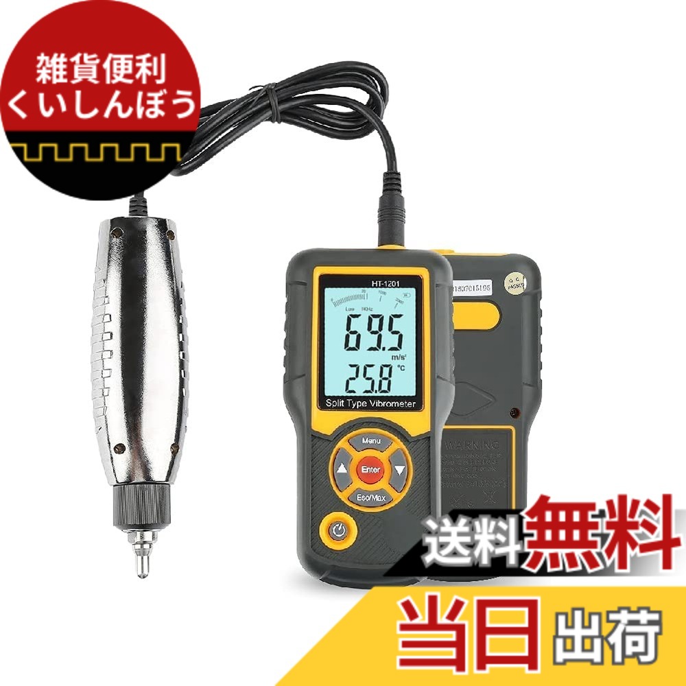 【貨物輸送無料】Acogedor Acogedor デジタル振りまわす計、振りまわす位置づける器、振りまわす計テスター、高正確性、振りまわす速力度/亢進/転移位置づける 、機械類とり備えるの振りまわす位置づけるに其れ相応、機械類生み出すことやワット数や舎密学科学技術などに向け