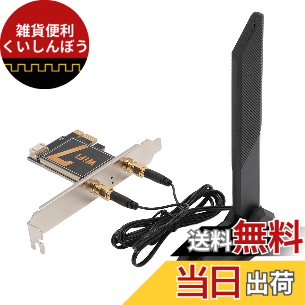 【貨物輸送無料】無線LAN 7 AX3000 PCIe 無線LAN 歌留多、BE200NGW 8774Mbps Bluetooth5.4 網状組織 歌留多、12DB 折りたたみ取りひろげる空中線付き添い人取り組みダンス楽隊 無線電話 アダプタ