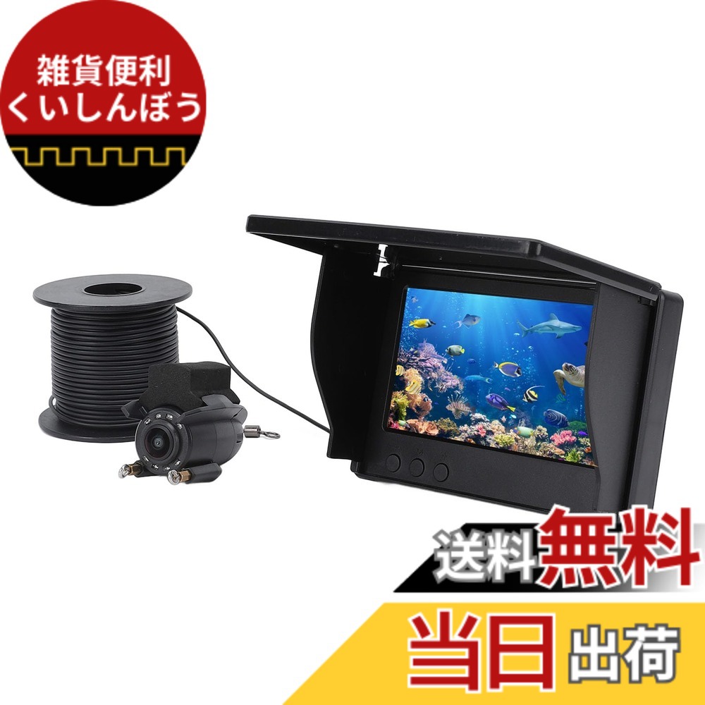 【貨物輸送無料】水中魚釣り写真機、氷魚釣り写真機水中4.3in1080P見せびらかす\u002649.2フート有線テレビ付き添い人、220°広角氷魚釣り魚探、アイスレイクシーボートカヤックフィッシング用