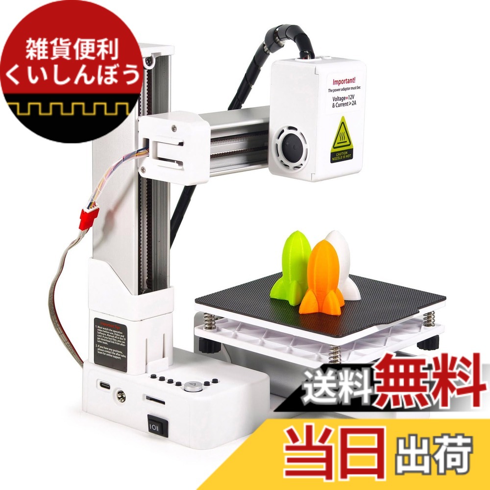 【貨物輸送無料】ミニ 3D 印刷機、未経験者向け FDM 3D 印刷機、4x4x4 刷り上げる大いさ、1.75粍 TPU PLA を受け支える、プラットホーム付き添い人小型 3D 刷り上げる機 色：白いこと、大いさ：亜米利加繋ぎ