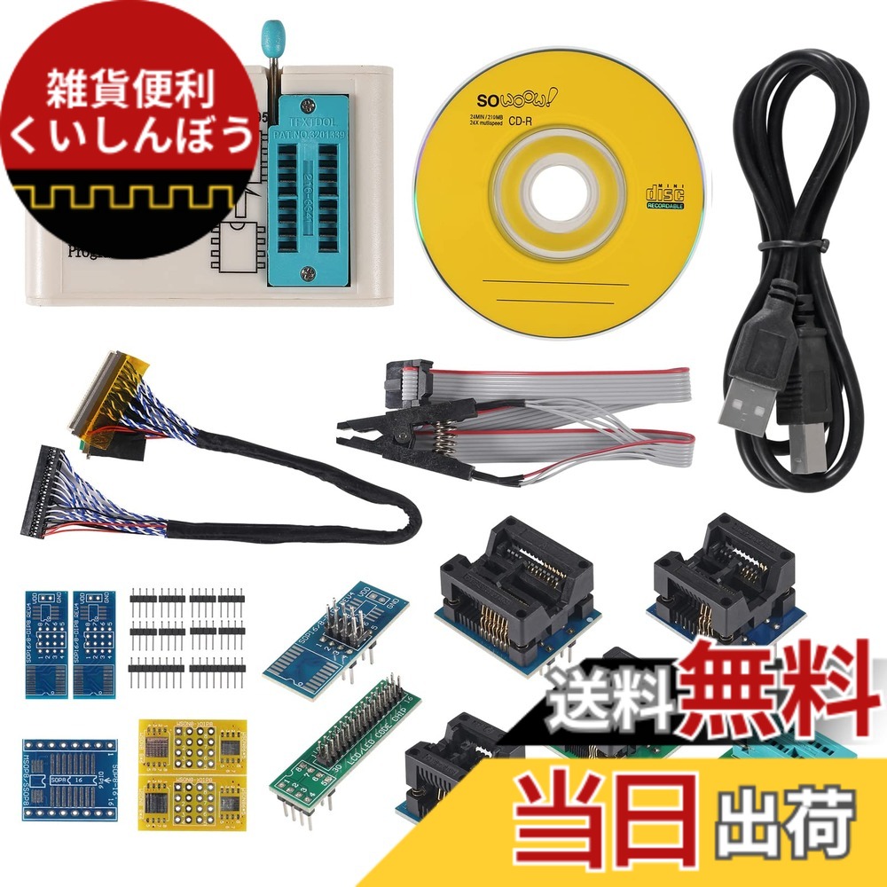 【貨物輸送無料】EZP2023 USBプログラマ 高速道路USB EEPROM 閃光電球プログラマ 24 25 93 BIOS 25T80 書きとどめるオフライン写し物用 色：USBプログラマ + 12アダプタ。