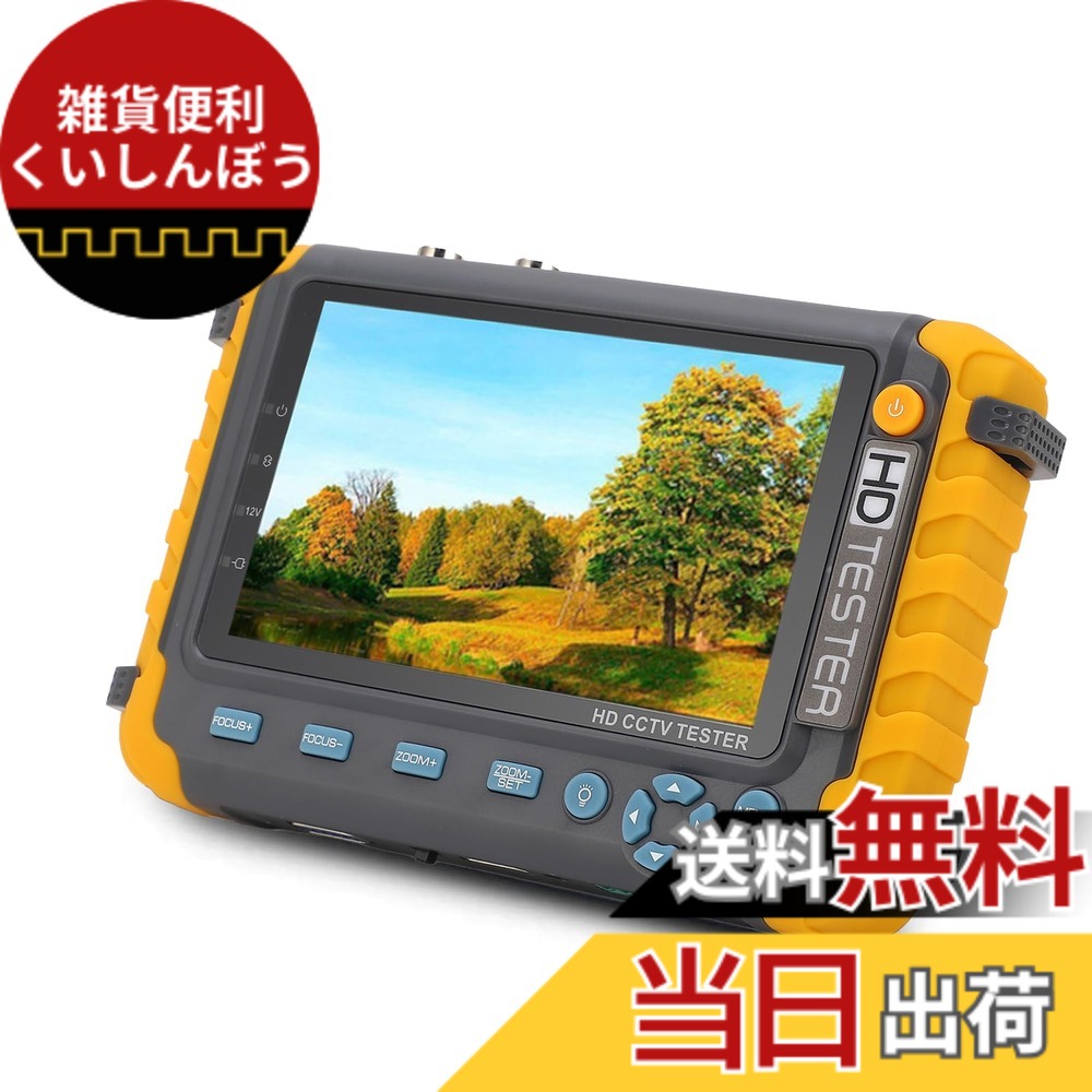 【貨物輸送無料】Acogedor 5inCCTVテスター、8MP AHD/TVI/CVI同軸アナログビデオモニターテスター、VGA/HDMIインプット、DC 12V最終生産物、UTPケーブルテストセキュリティカメラテスター