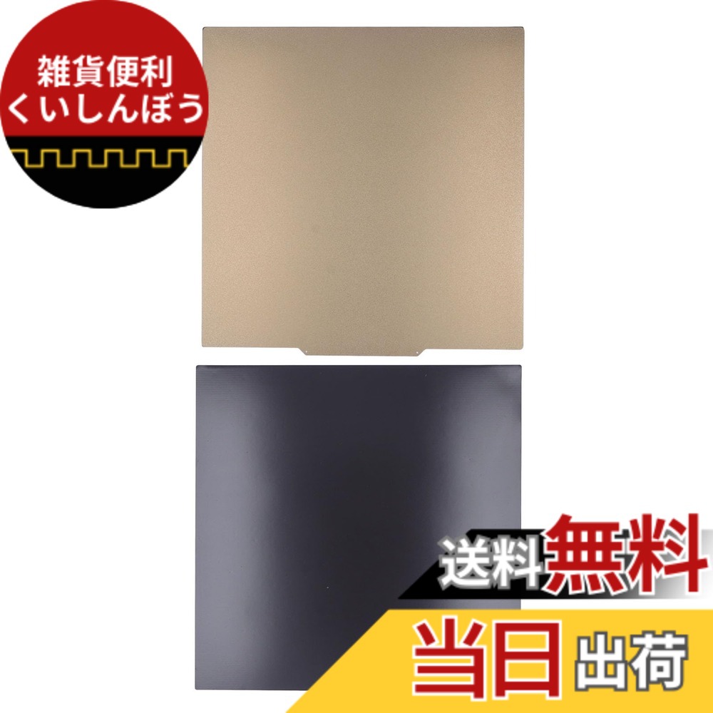 【貨物輸送無料】3D プリンタービルドプレート 430x430粍、両面 PEI 腰かけ磁気軟らかい暖める臥榻、PEI 刷り上げる一皿 Kobra2 Max 用 用 Neptune 3 Max 用 Neptune 4 最大限度
