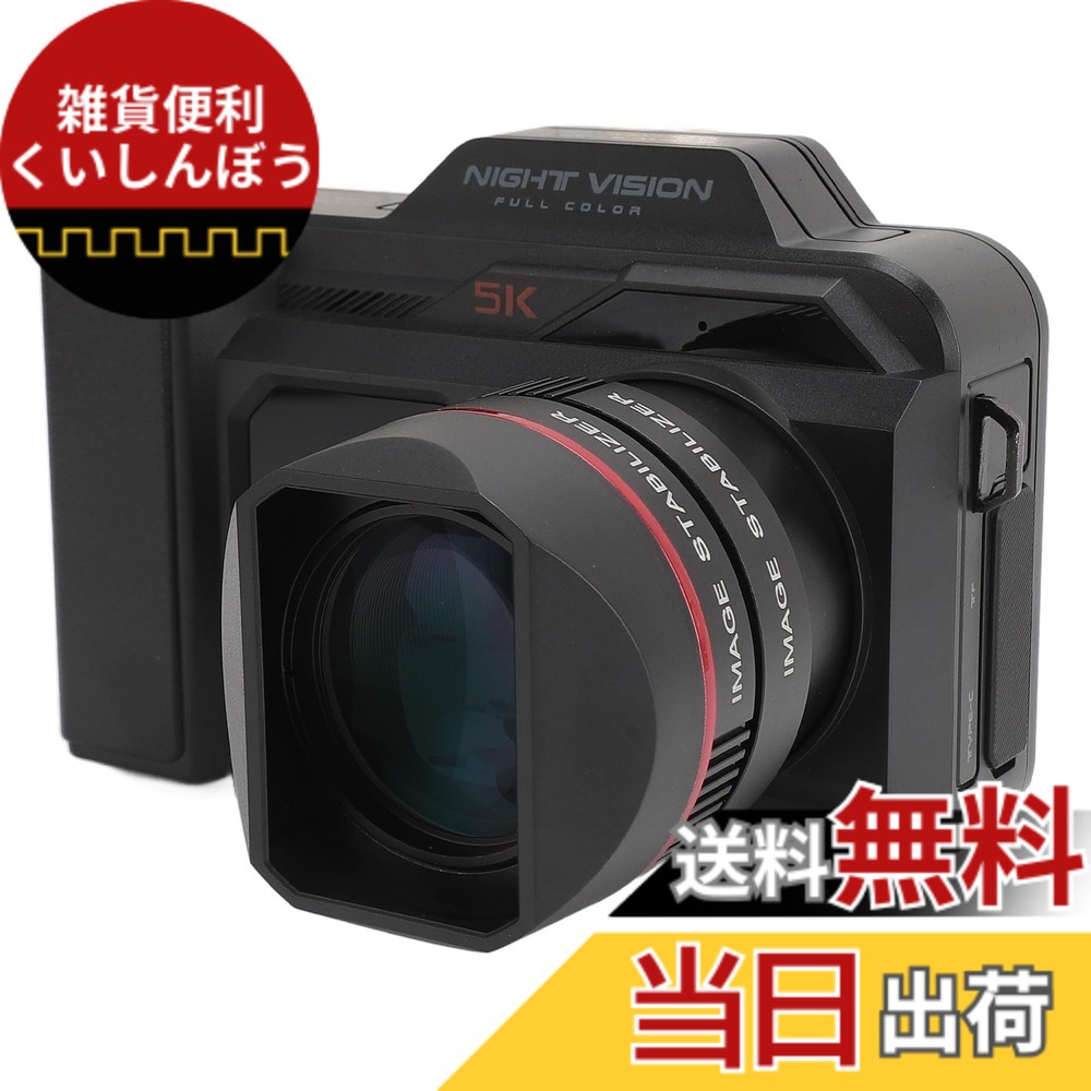 【貨物輸送無料】5K 50MP ナイトビジョンカメラ、IR フルカラーナイトビジョン、4 in大画面赤外線写真機、64GB 歌留多付き添い人、50X 望遠レンズ、4800mAh 乾電池