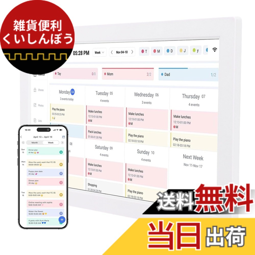 【貨物輸送無料】Acogedor 15.6inのデジタル暦の雑用早見表、身寄り時間割り用のスマートタッチスクリーンインタラクティブディスプレイ、ウォール＆事務机マウント、32GB、アプリコントロール 色：#713、大きさ：亜米利加繋ぎ