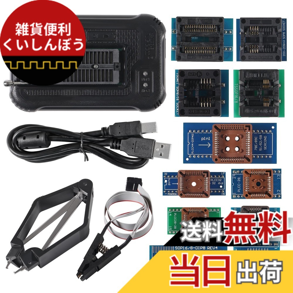 【送料無料】ACEIRMC TL866II PlusユニバーサルUSB MiniPro EEPROMフラッシュBIOSプログラマーAVR GAL PIC SPIサポート。 色：T48プログラマーホスト+13アダプター。｜雑貨便利くいしんぼう