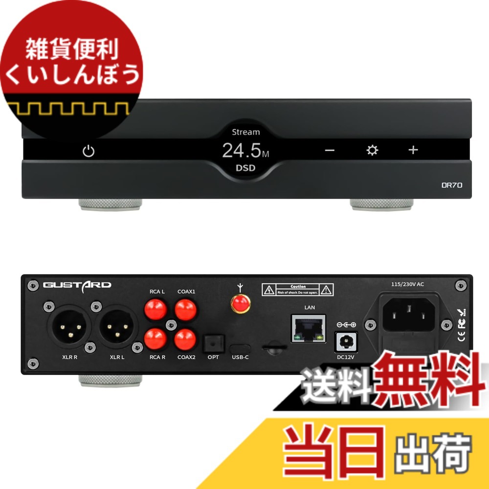 【貨物輸送無料】Gustard Audalytic DR70 R2R DAC 色：黒いこと