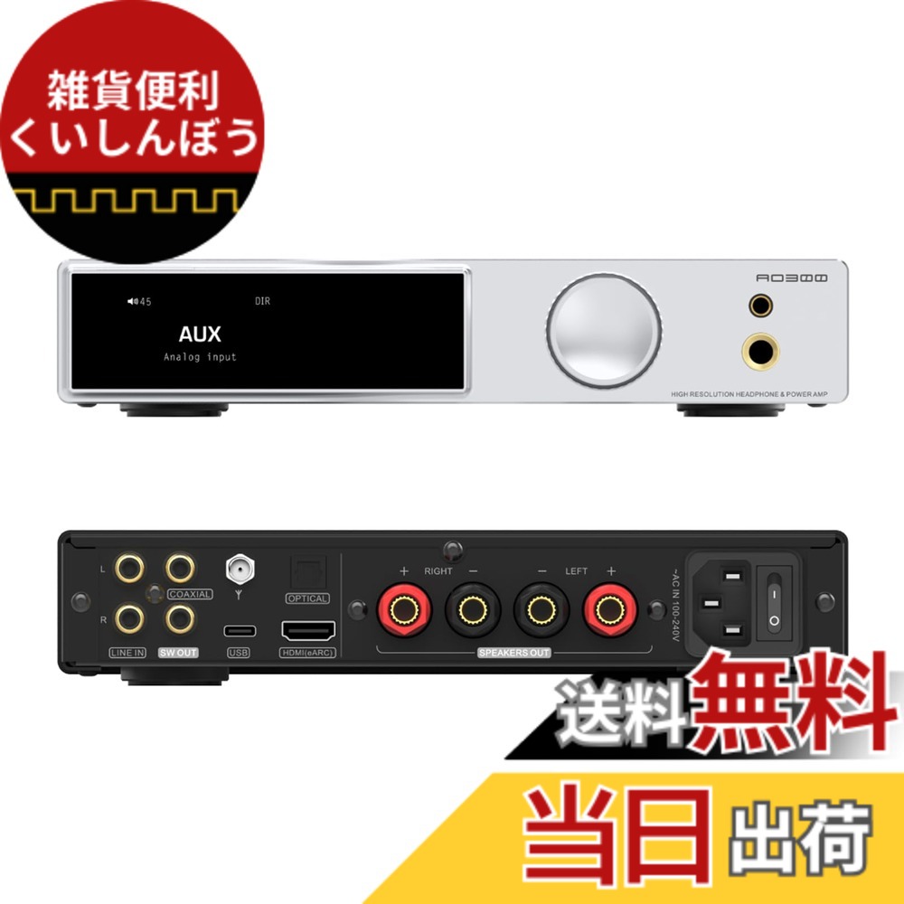 【貨物輸送無料】AOSHIDA SMSL AO300 PRO DACアンプリファイアー 色：銀