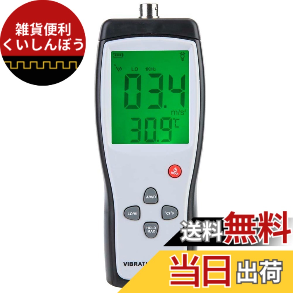 【貨物輸送無料】AKLOSIPY LCD振りまわすアナライザーメーターAS63Bポータブルバイブメーターと力強さおよび機械類じろじろ見る用のデジタル見せびらかす付き添い人