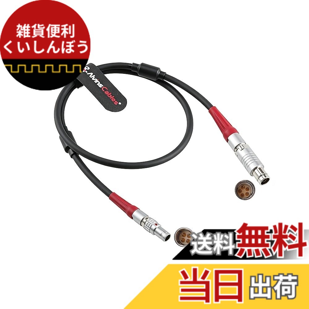 【送料無料】Alvin's Cables ARRI WCU-4対応 LBUS 4ピン to ARRI LCS 5ピン ケーブル Fischer 5ピン オス カメラ制御用ケーブル 60cm 色：ブラック｜雑貨便利くいしんぼう