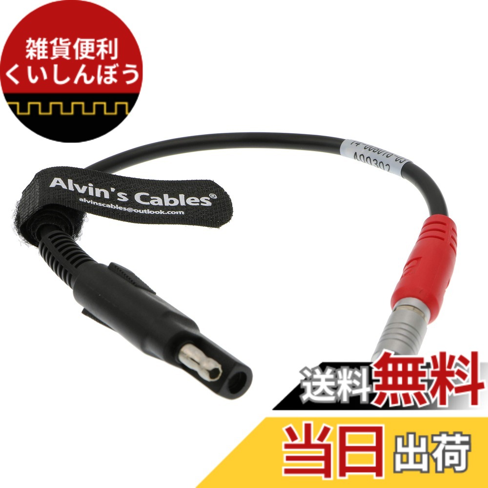 【貨物輸送無料】Alvin\u0027s Cables Topcon GPS申し受ける器 ワット数有線テレビ 挙げ句の果て点火装置 PRO GA GB Plus GR3 GR5 SAE2 色：黒いこと