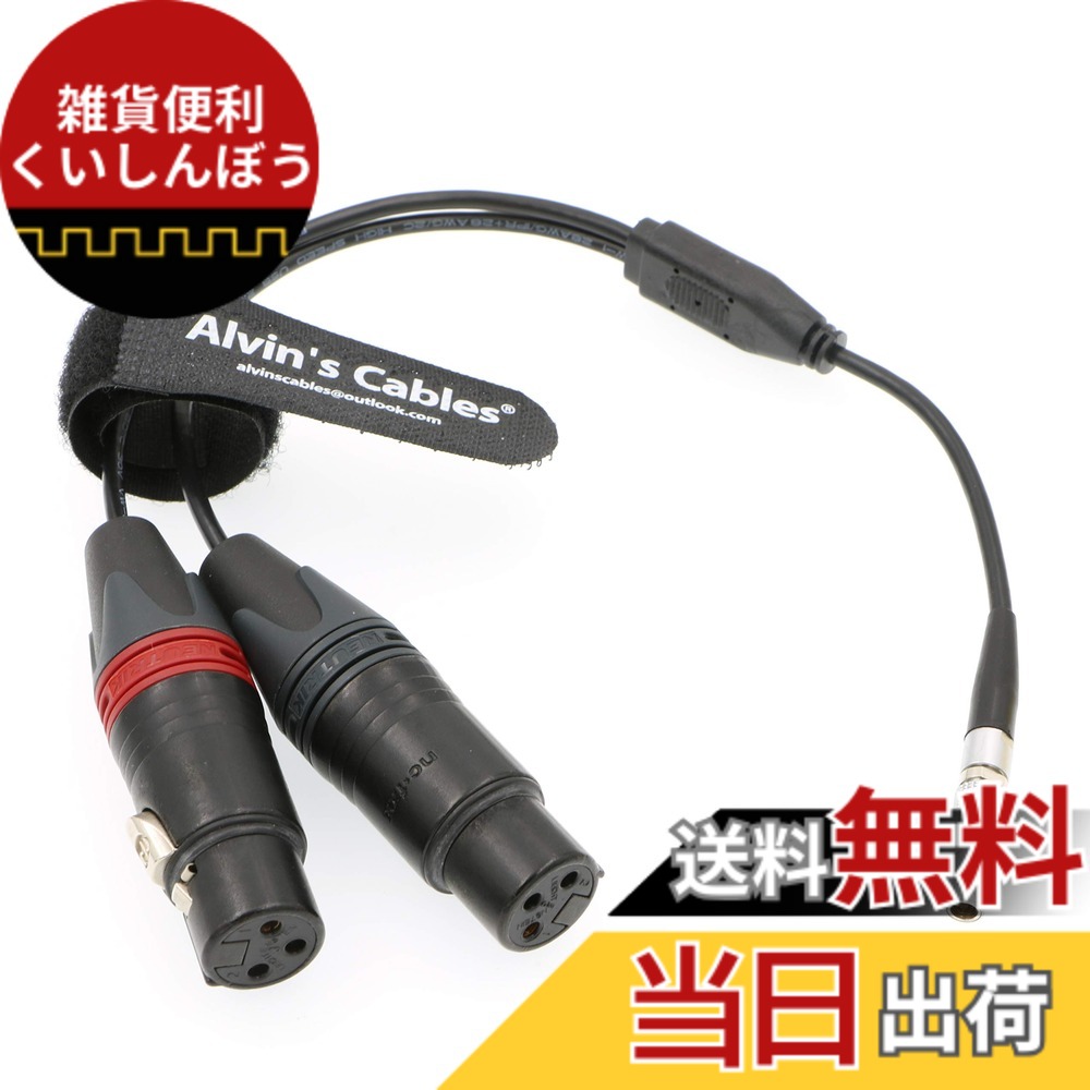 【貨物輸送無料】Alvin\u0027s Cables Z CAM E2用 5いの一番 → デュアルXLR 3いの一番（刃針）声音インプット有線テレビ 5いの一番牡 分かれ出る有線テレビ オーディオインプット相応う 色：引っ切り無い