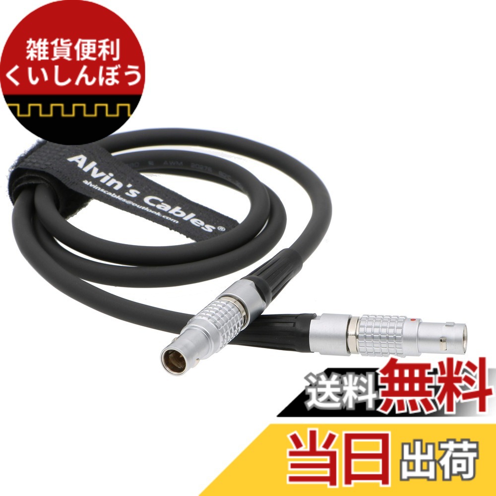 【貨物輸送無料】Alvin\u0027s Cables Tilta RED ARRI写真機 用の Nucleus M 7 pin to 2 pin Steadicam ワット数 有線テレビ 色：Red