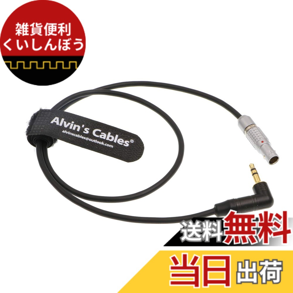 【貨物輸送無料】Alvin\u0027s Cables オーディオ有線テレビ ARRI Mini LF写真機用 6いの一番雄 - 3.5粍 TRS 直角 色：黒いこと