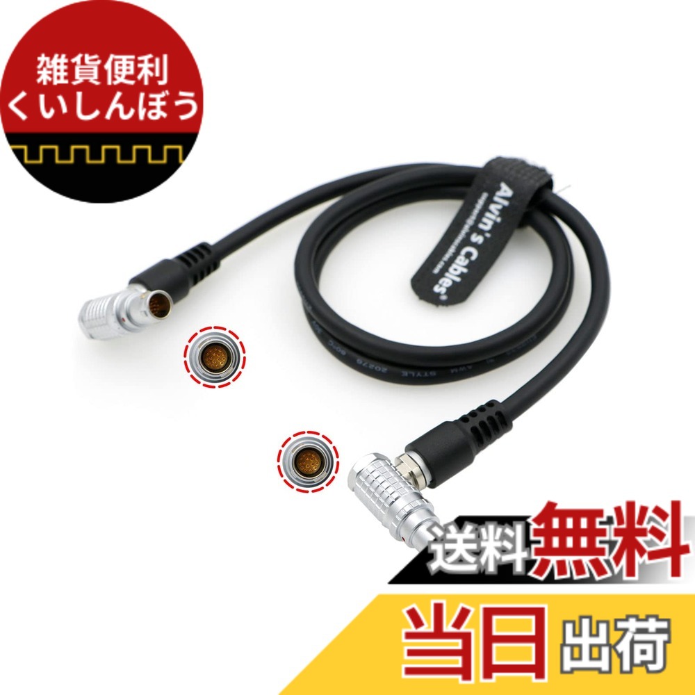 【送料無料】Alvin's Cables Red Epic Scarlet W DSMC 2 用 LCD EVF 16 pin オス ケーブル 直角 から 直角 色:80cm(L字-L字)|雑貨便利くいしんぼう