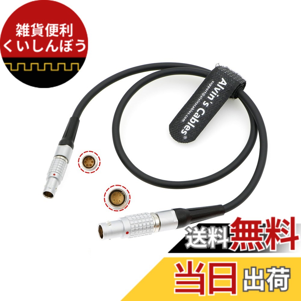 【貨物輸送無料】Alvin\u0027s Cables 遠さ取りまわし有線テレビ DJI Ronin Tethered Control Handle 繋ぎ合わせる RS2 RS3 RS4 Pro Expansion Base Kit 用 6いの一番 to 6いの一番 大いさ：0.5M