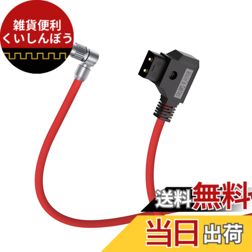 【貨物輸送無料】Alvin\u0027s Cables ワット数有線テレビ 赤いこと Komodo 写真機用 色：極細 回転させる能力のある 80糎