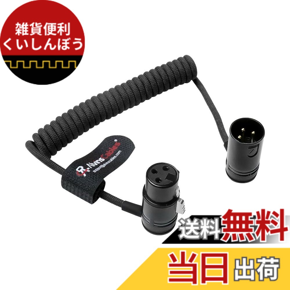 【貨物輸送無料】Alvin\u0027s Cables 薄型 XLR 3 ピン 雄 - 刃針 Ultra-Flexible 捲線状有線テレビ | for Sony/for Canon/for Blackmagic プロカメラ・スタジオオーディオ相応う 色：黒いこと、大きさ：原則として