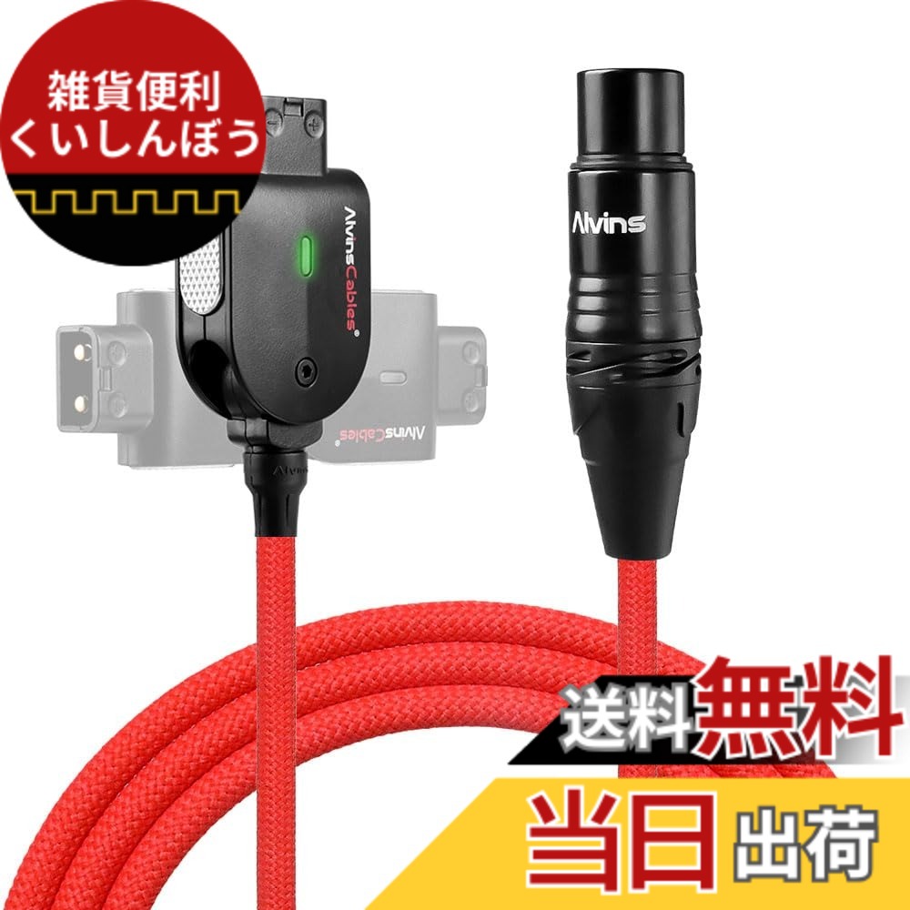 【貨物輸送無料】Alvin\u0027s Cables XLR 4 ピン 刃針 編組 給電有線テレビ Alvins Smart D-Tap | Sony Venice/F55/SXS, Blackmagic URSA Mini Pro, TVlogic 管する 相応う 色：赤いこと