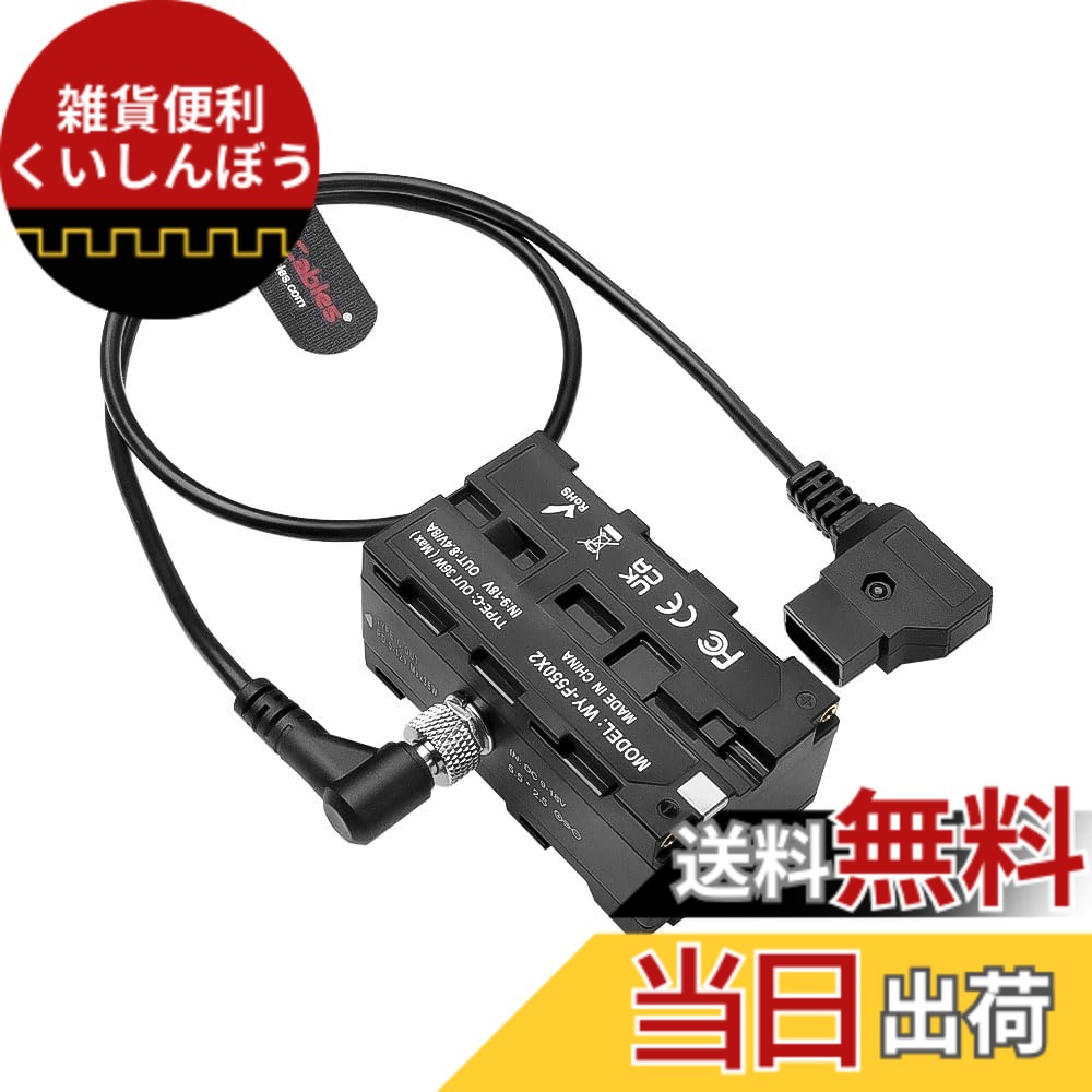 【貨物輸送無料】Alvin\u0027s Cables D-Tap 両面給電 NP-F 取り替えっこダミー乾電池 ワット数有線テレビ Type-C 界面付き添い人、 Atomos Ninja | SmallHD | Feelworld 管する/NP-F550 | F570 | F770 | F970 取り替えっこ乾電池 色：判定基準印字機 着脱式