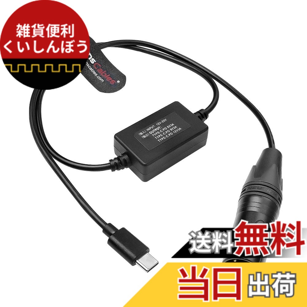 【貨物輸送無料】Alvin\u0027s Cables Type-C ワット数有線テレビ - Canon R5C・Sony A7SIII/FX3・Nikon Z5/Z9/S5 相応う USB-C PD 5V/9V/12V 3A 銀鏡レスカメラ・スマホ給電用 60糎 色：4いの一番 XLR