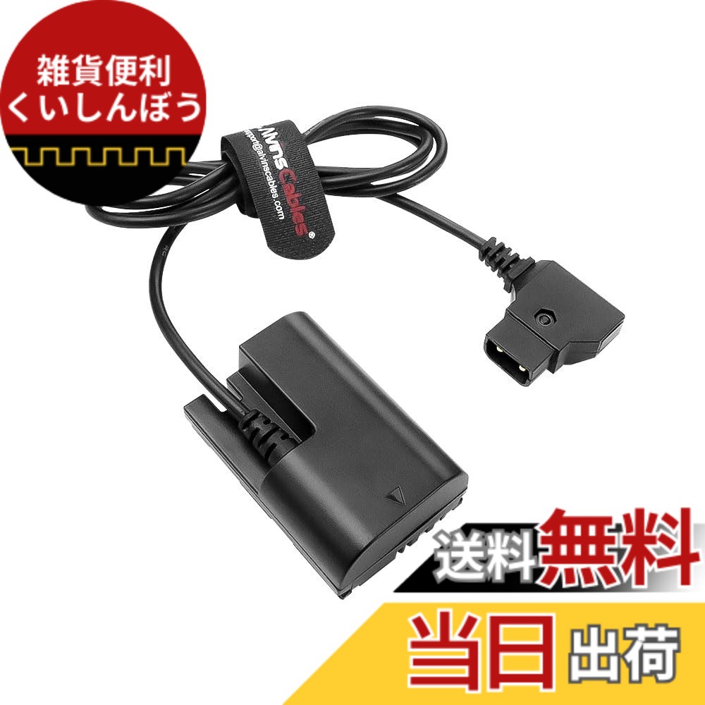 【貨物輸送無料】Alvin’s Cables D-Tap to LP-E6P /LP-E6NH ダミー乾電池 ワット数有線テレビ 色：LP-E6P、大いさ：80糎