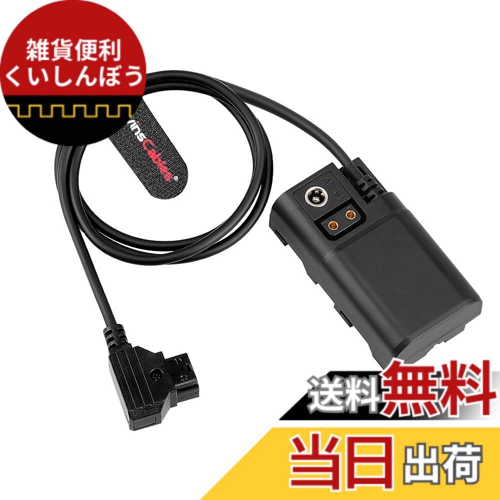 【貨物輸送無料】Alvin\u0027s Cables D-TapからNP-Fワット数ふり出し用ダミーバッテリーケーブル | Atomos Ninja V/Shogun、SmallHD/FeeIworld管する相応う | DC/D-Tap界面付き添い人 | Sony NP-F550/F770/F970取り替えっこ 色：60コマーシャル、大いさ：60糎
