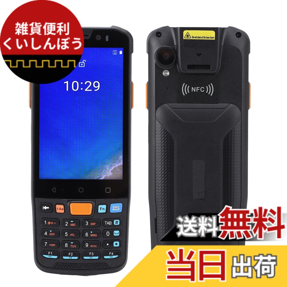 【貨物輸送無料】Android 11バーコードスキャナ、1D 2D バーコードスキャナNFCリーダーハンドヘルドコンピューター、4GB+64GB、IP65 Rugged 4 タッチスクリーンモバイルデータターミナル店卸し資産用