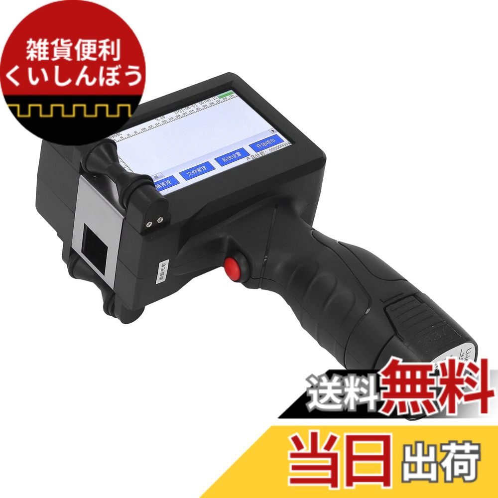 【貨物輸送無料】ハンドヘルドプリンター、固定ディスク LEDタッチスクリーンポータブルインクジェットプリンター4中核グループCUP好いたらしいなハンドルインクジェットプリンター、可塑性物質、金属元素、付け紙、革用の黒の高貼り付けるインキ薬莢付き添い人 色：黒いこと