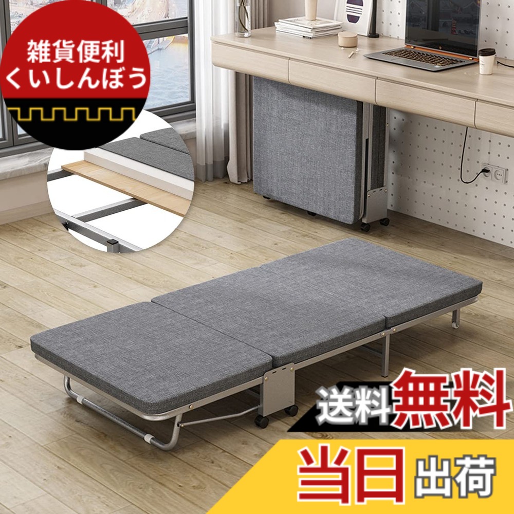【送料無料】おりたたみベッド コンパクト 折りたたみ ベッド シングル 簡易ベッド 折り畳み 室内 折り畳み ベッド おりたたみべッド 軽量小型 おりたたみベッドシングル 組立不要 キャスター付き サイズ:幅70cm|雑貨便利くいしんぼう