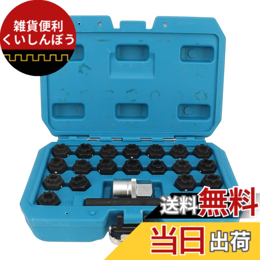 【送料無料】Asixxsix ホイールロックラグナット取り外しセット、22 個の盗難防止ラグナットキーセット、クロムモリブデンホイールロック取り外しツール、 OEM T10313｜雑貨便利くいしんぼう