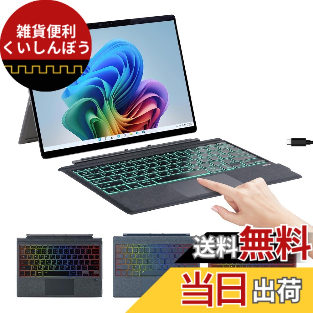 【送料無料】【超繊維レザー・超軽量・超薄型】Aulaiiex Surface Pro キーボード 色:ブラック、サイズ:12&12.3-inch Surface Pro 7+/7/6/5/4/3|雑貨便利くいしんぼう