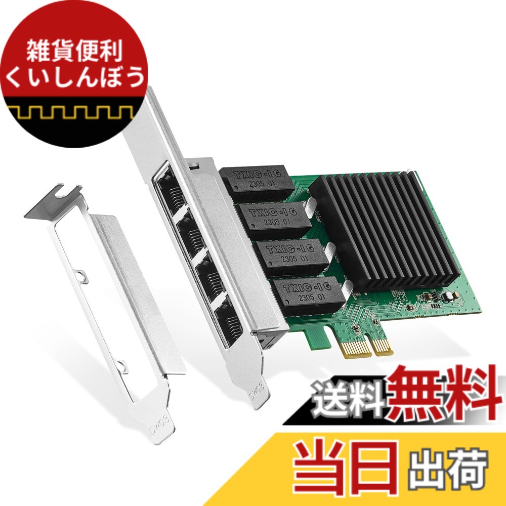 【貨物輸送無料】Binardat ネットワークカードアダプター 1G PCIe 網状組織アダプタ 1000/100Mbps イーサネットローカルエリアネットワーク歌留多 Windows / リナックス用 大きさ：4x1 Gigabit