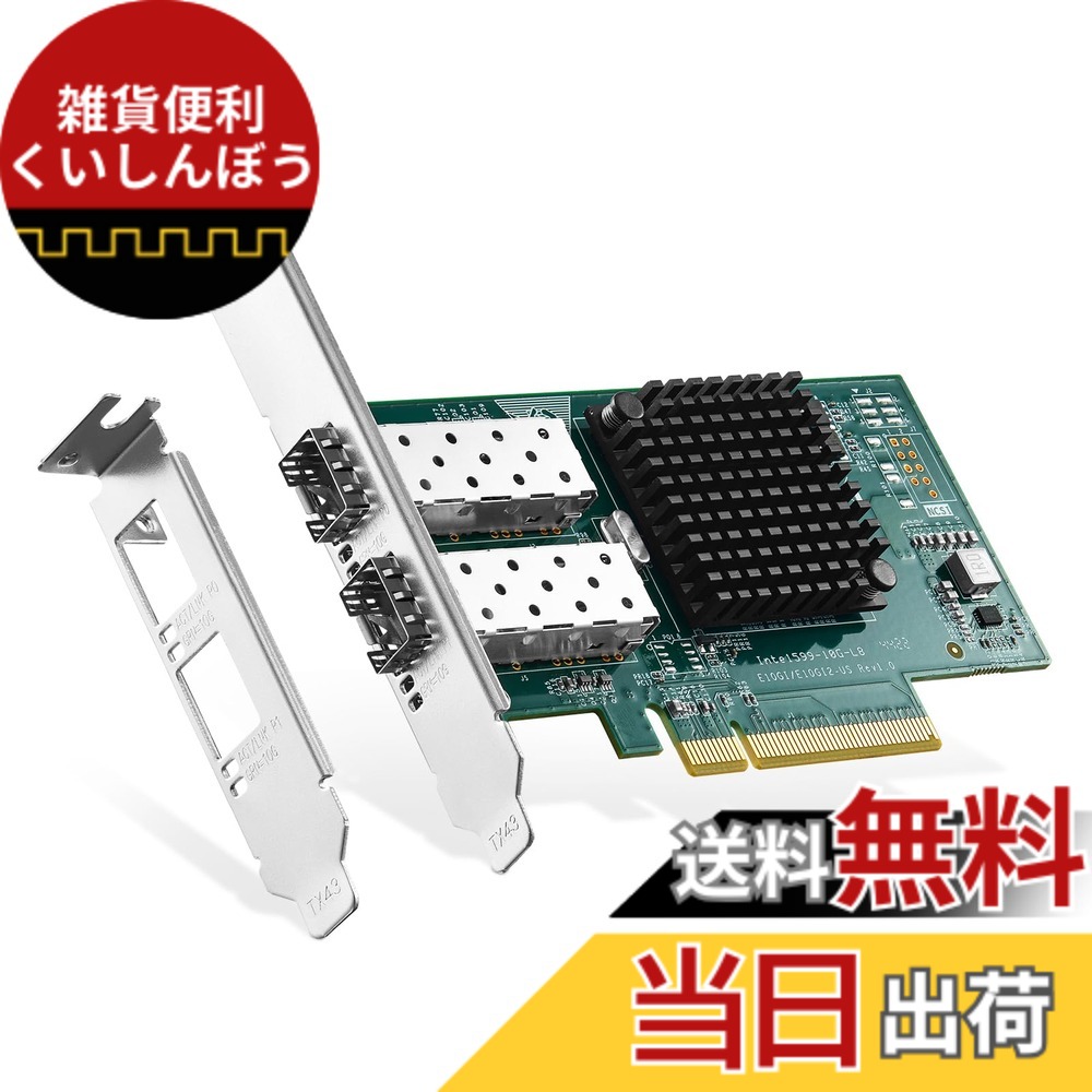 【貨物輸送無料】Binardat ネットワークカードアダプター 1G PCIe 網状組織アダプタ 1000/100Mbps イーサネットローカルエリアネットワーク歌留多 Windows / リナックス用 大きさ：2x10 Gigabit SFP