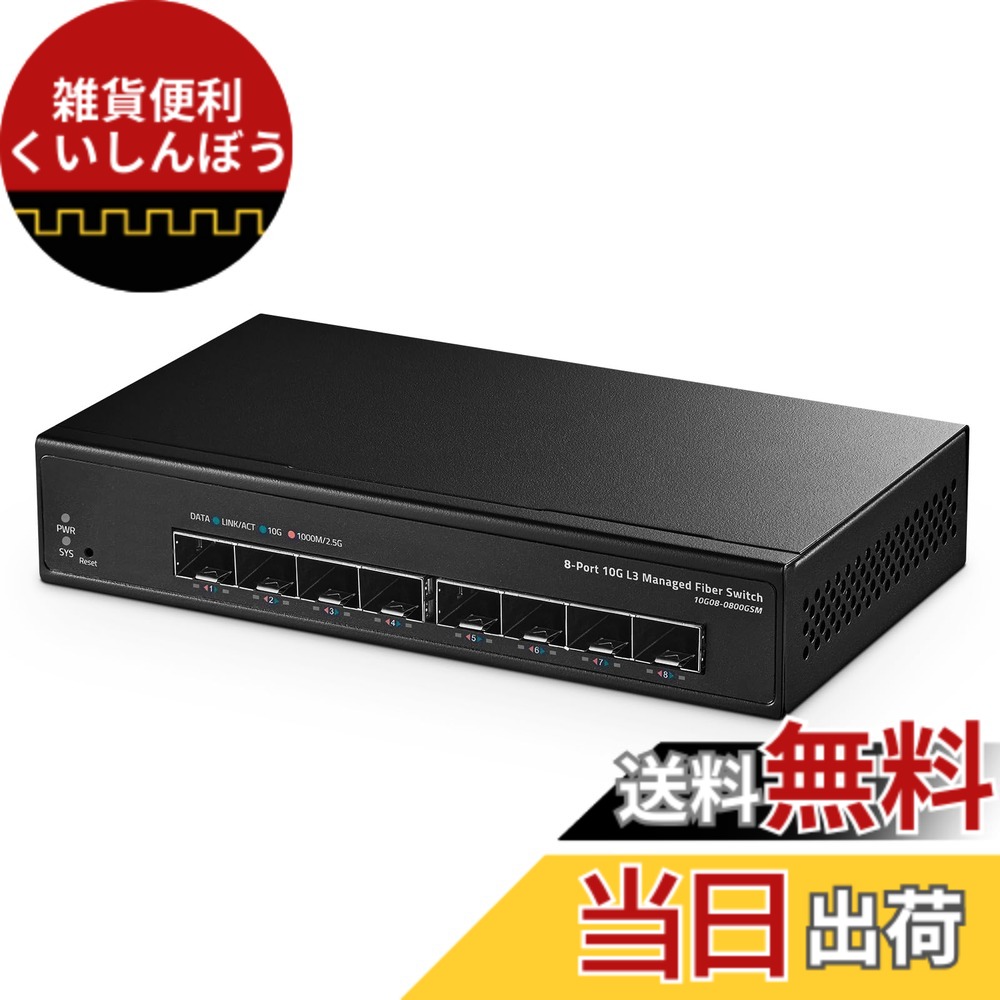 【貨物輸送無料】Binardat Network Switch 10G Web Managed US 色：黒いこと